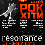 Группа «resonance»: Old school