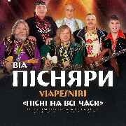Песняры