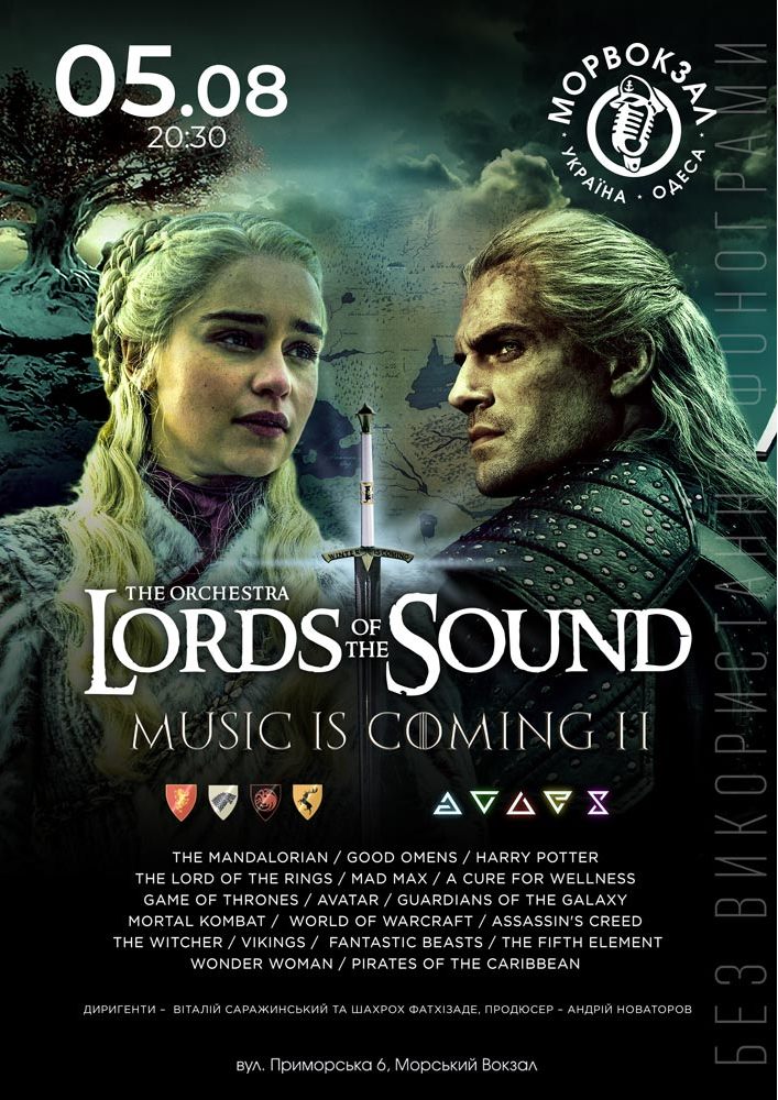 Lords of the Sound «Music is Coming»
