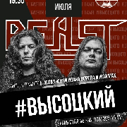 Концерт памяти Высоцкого В.С.