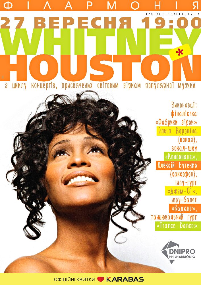 «Whitney Houston». Из цикла концертов, посвященных мировым звёздам популярной музыки