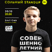 Кирилл Мазур. Совершеннолетний Stand up