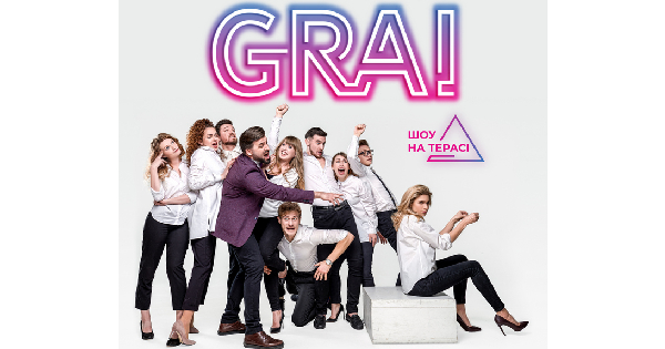 Шоу театральной импровизации GRAI
