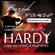 Симфонический оркестр Hardy «Вечер танго» (Театр на Чайной), Симфонический оркестр Hardy «Вечер танго» (Театр на Чайной )