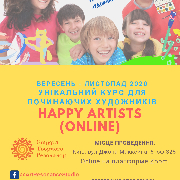 «Happy Artists (Online)» унікальна програма для починаючих художників