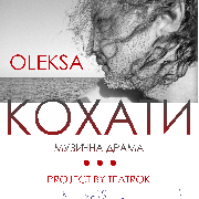 OLEKSA / Кохати