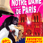 Notre Dame de Paris Le Concert, "NOTRE DAME DE PARIS Le Concert"(Львів)