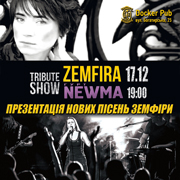 Триб'ют «ZEMFIRA» – гурт «NEWMA»