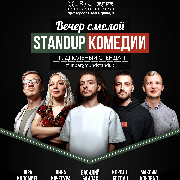 Підпільний Стендап / Underground Stand Up, Подпольный Стендап / Underground Stand Up