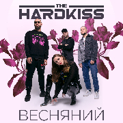 The HARDKISS, Весняний kiss