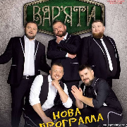 Гумор-шоу «Вар'яти»