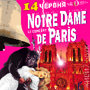 Notre Dame de Paris Le Concert, "NOTRE DAME DE PARIS Le Concert"(Львів)