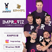 Шоу комедійної імпровізації «IMPROVIZ»