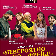 Чорний квадрат. Неймовірно, але Фрейд!, Черный квадрат. Невероятно но Фрейд!