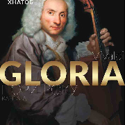 Пори року GLORIА