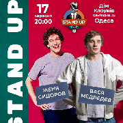 Женя Сидоров и Вася Медведев. Stand up