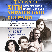 Володарі звуку. Lords of the Sound. Хіти української естради