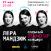 Лера Мандзюк. Сольний Stand Up концерт