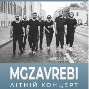 MGZAVREBI. Літній концерт