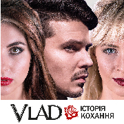 VLAD. Історія кохання