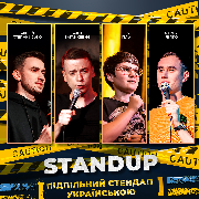 Підпільний Стендап Українською