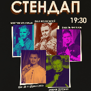 Stand-Up в Urban, Стендап в Urban Grill