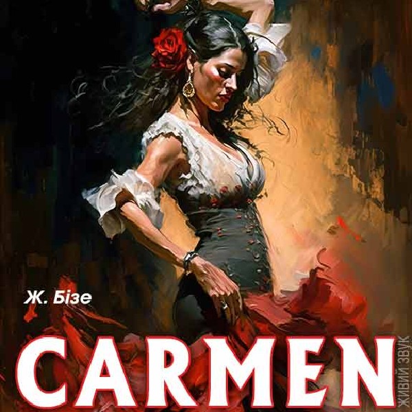 Кармен* (опера)