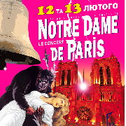 Notre Dame de Paris Le Concert, NOTRE DAME de PARIS Le Concert (Одеса)