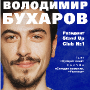 Владимир Бухаров