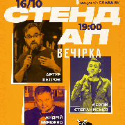 Стендап вечірка в Dorothy pub
