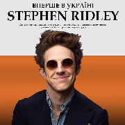 Stephen Ridley, Stephen Ridley (Киев)