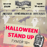 Halloween Stand Up / Стендап у Сундук-Пабі