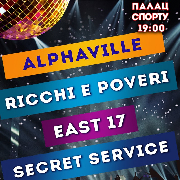 Супер дискотека 100% ХІТИ! Alphaville, Ricchi e Poveri, East 17, Secret Service