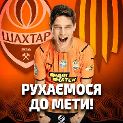Футбол, Шахтар - Рух