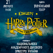 Harry Potter - музика з фільмів