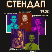 Стендап в Urban Grill