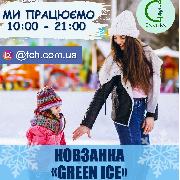 Ковзанка «Green Ice» в парку Зелений гай