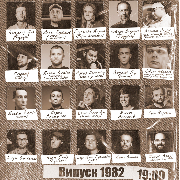 Stand up Читання