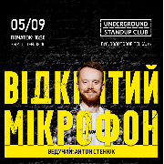 Відкритий мікрофон від Підпільного