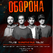 Стендап Оборона, СТЕНДАП ОБОРОНА