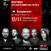 Підпільний Стендап у Kooperativ, Підпільний Стендап у Kooperativ (12.11)