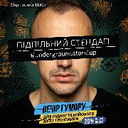 Підпільний Стендап