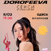 DOROFEEVA