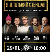 Підпільний Стендап в Caribbean Club