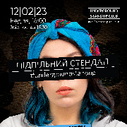 Підпільний Стендап