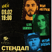 Стендап вечір в GUSTOU
