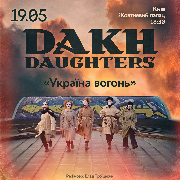 Dakh Daughters «Україна вогонь»