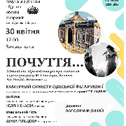 «Почуття...»
