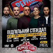 Підпільний Стендап в Peppers Club