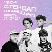 Стендап в Comedy Room